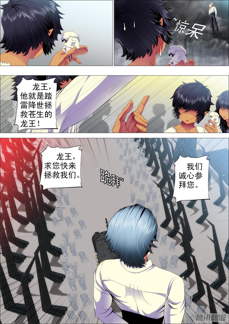 铁姬钢兵修罗族是人吗？