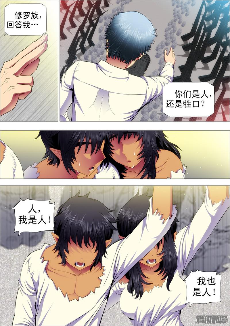 铁姬钢兵修罗族是人吗？