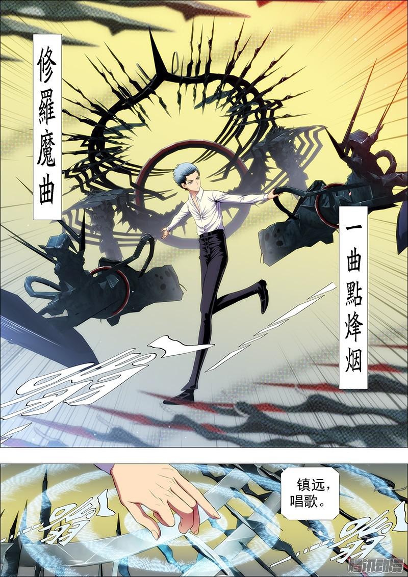 铁姬钢兵魔曲点烽烟