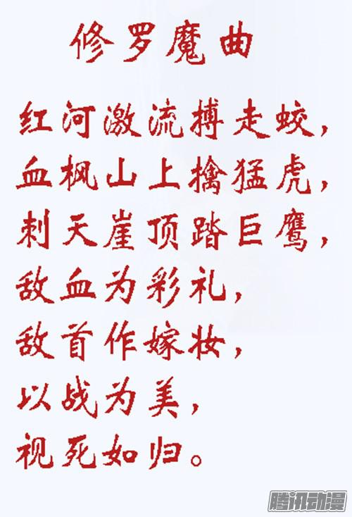 铁姬钢兵魔曲点烽烟