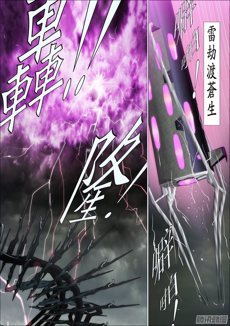 铁姬钢兵魔曲点烽烟