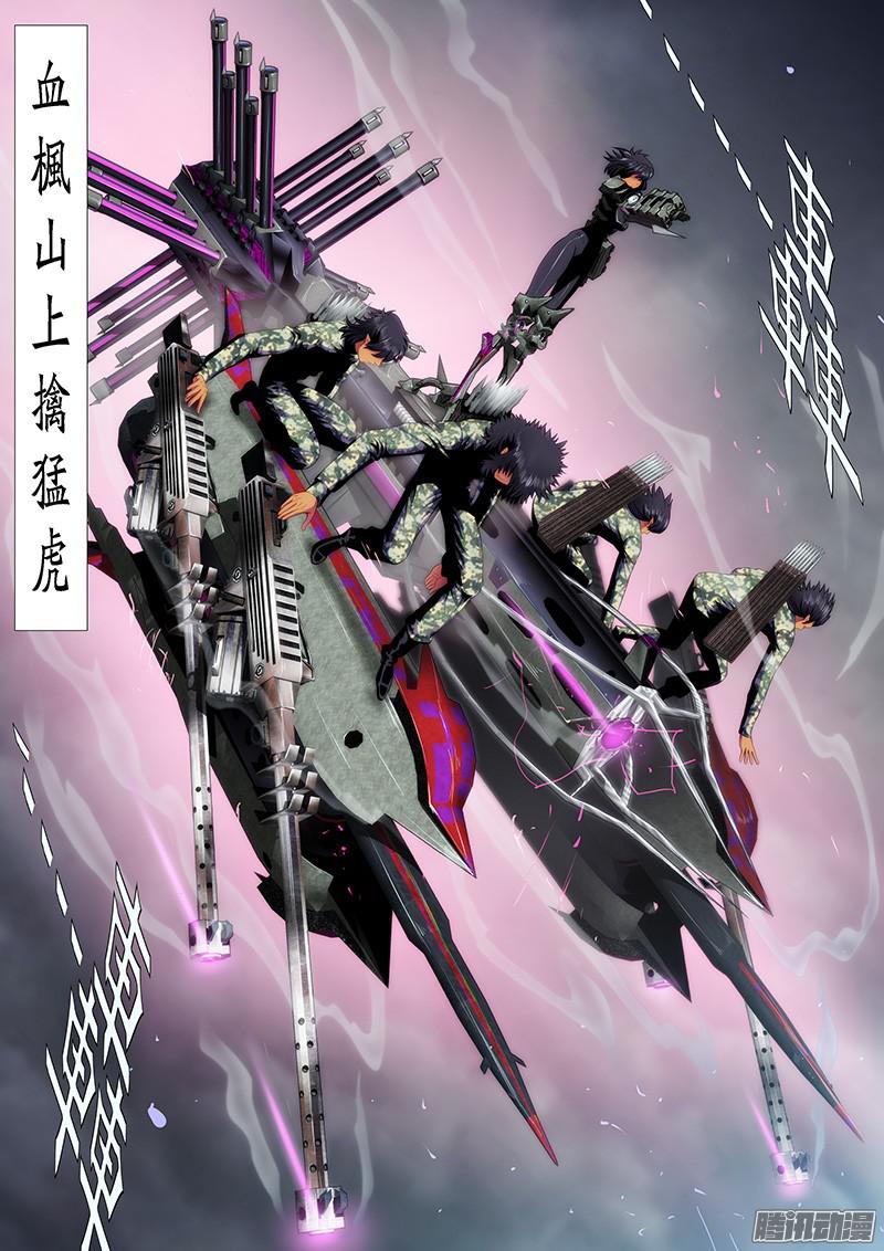 铁姬钢兵魔曲点烽烟