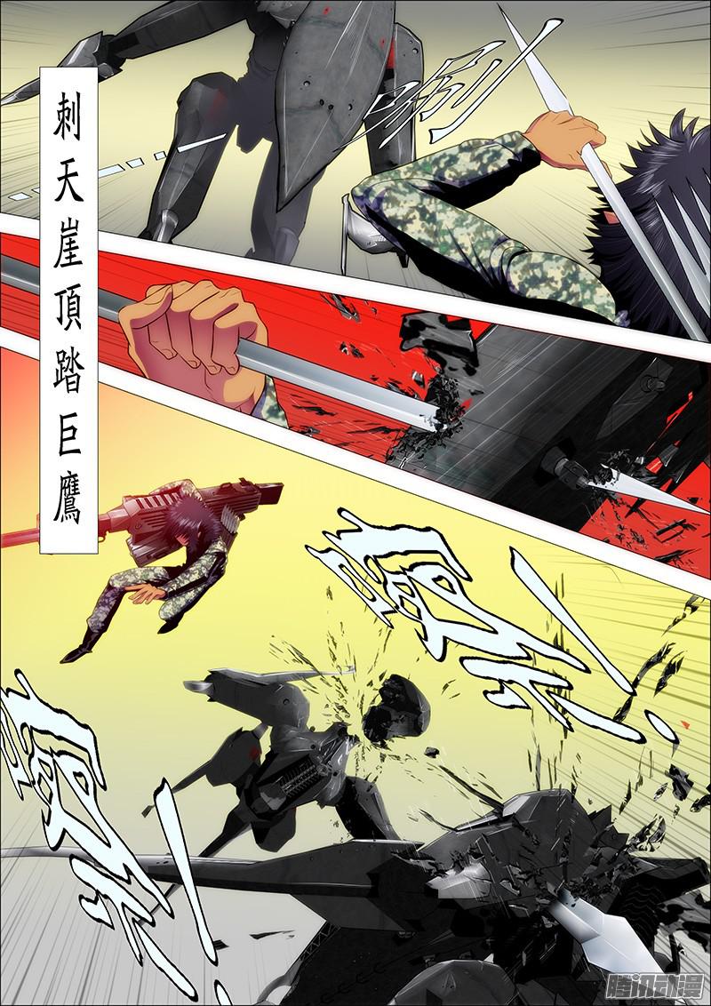 铁姬钢兵魔曲点烽烟