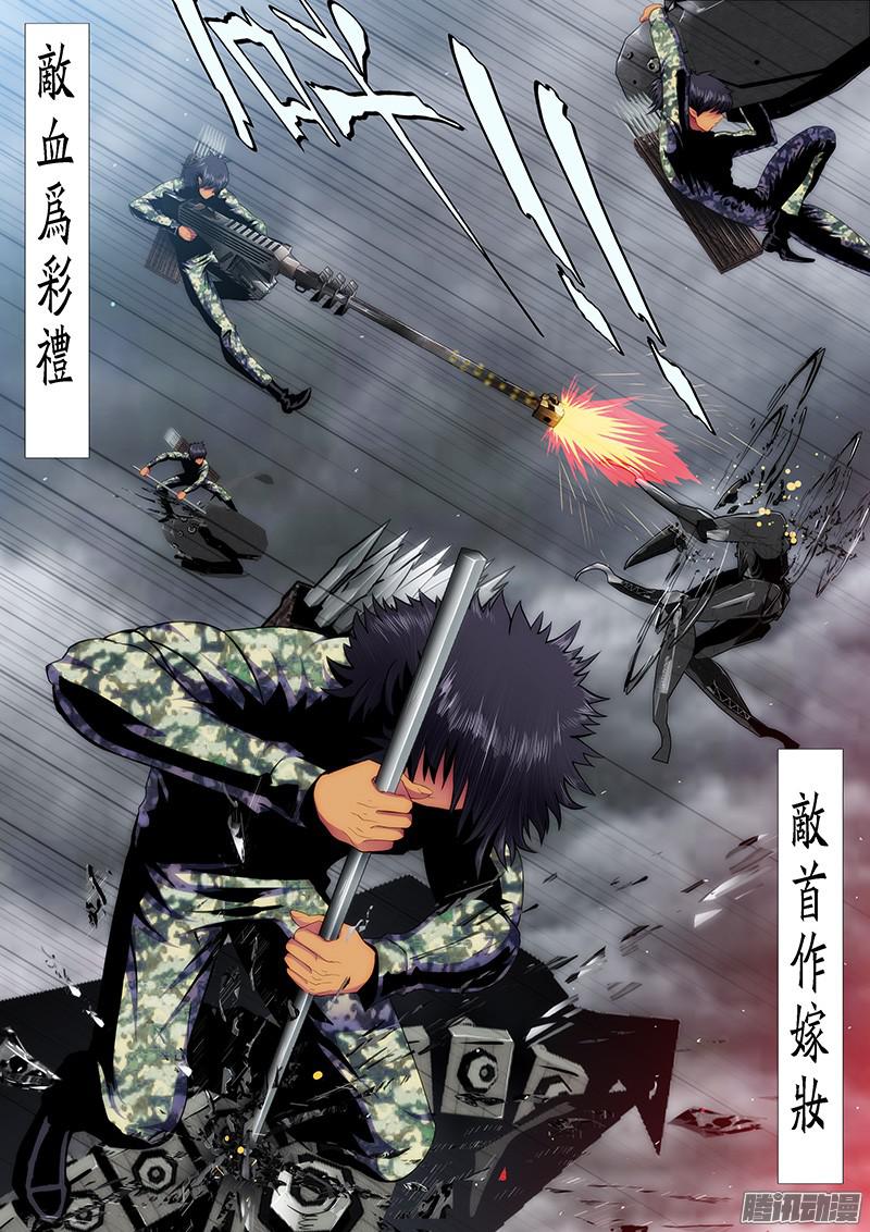 铁姬钢兵魔曲点烽烟