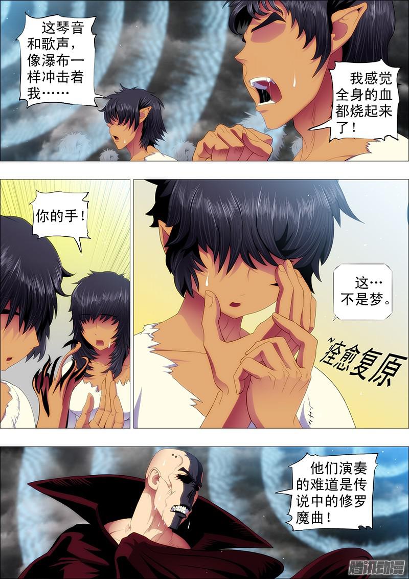 铁姬钢兵魔曲点烽烟