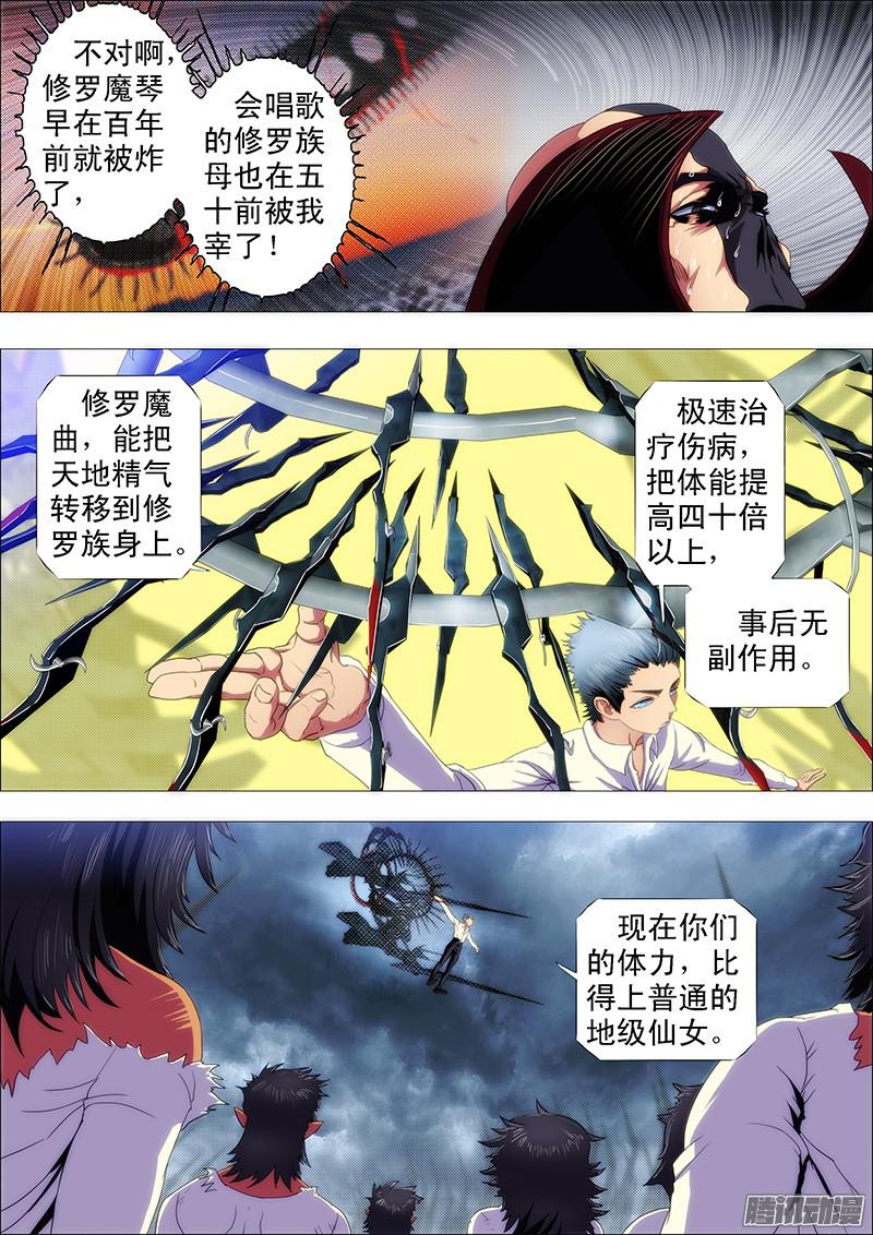 铁姬钢兵魔曲点烽烟