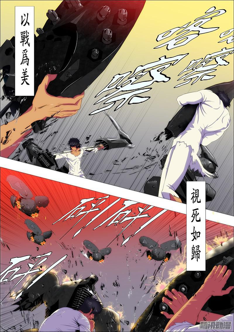 铁姬钢兵算干爹头上