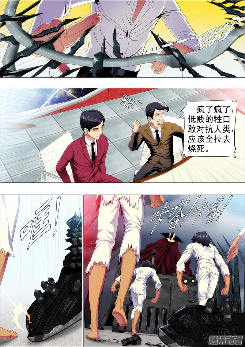 铁姬钢兵算干爹头上