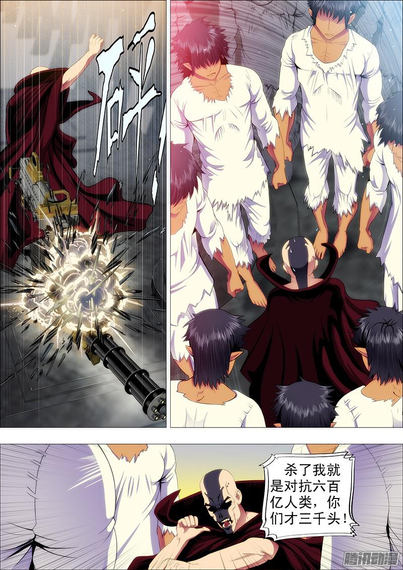 铁姬钢兵算干爹头上