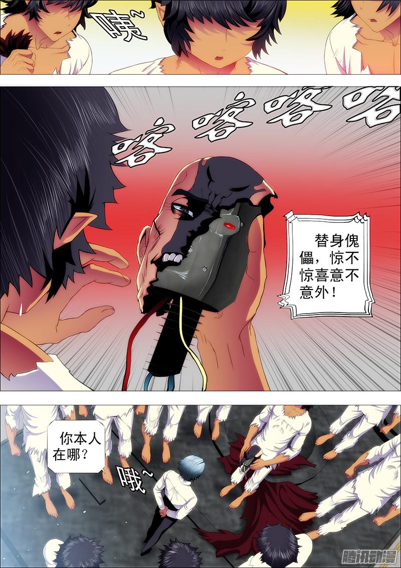 铁姬钢兵算干爹头上