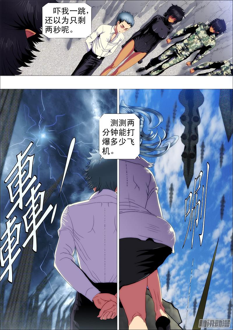 铁姬钢兵领主你在哪，姐姐想你