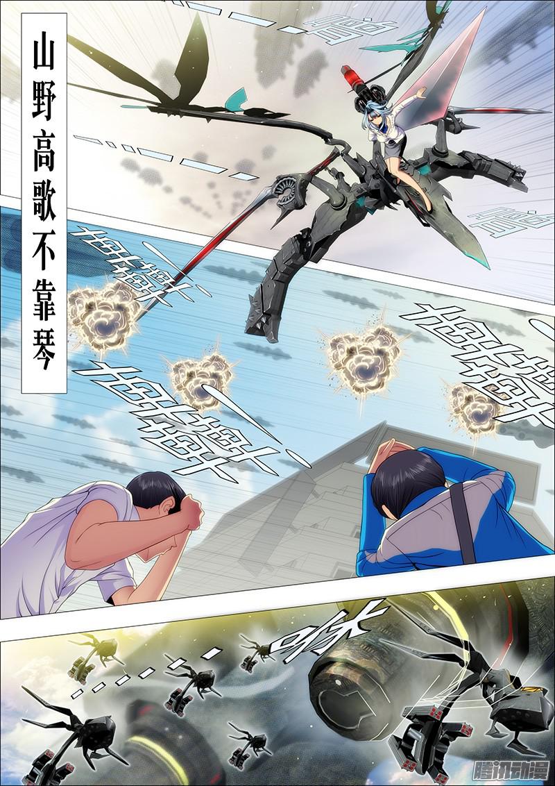 铁姬钢兵潇洒一生全靠浪