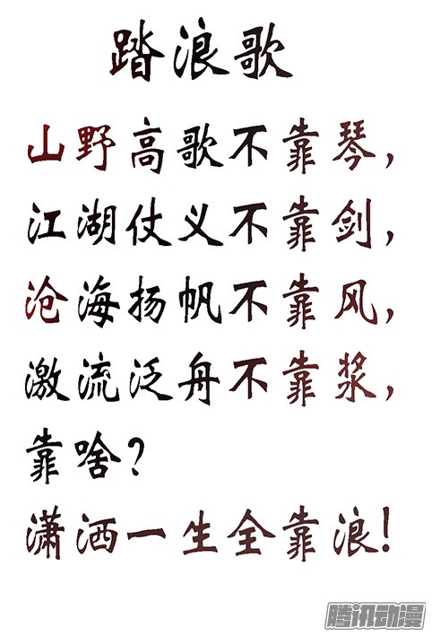 铁姬钢兵潇洒一生全靠浪