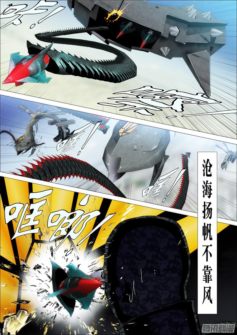 铁姬钢兵潇洒一生全靠浪