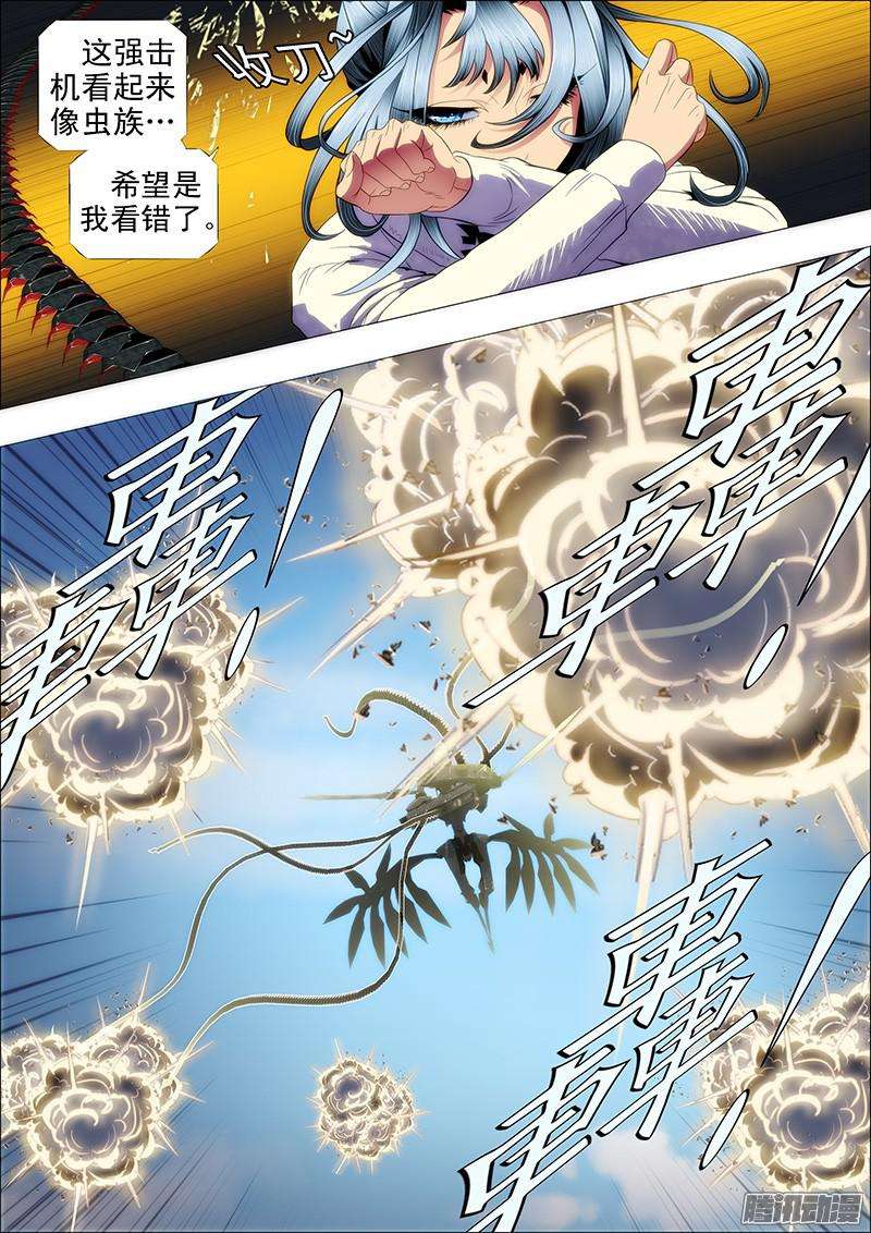 铁姬钢兵潇洒一生全靠浪