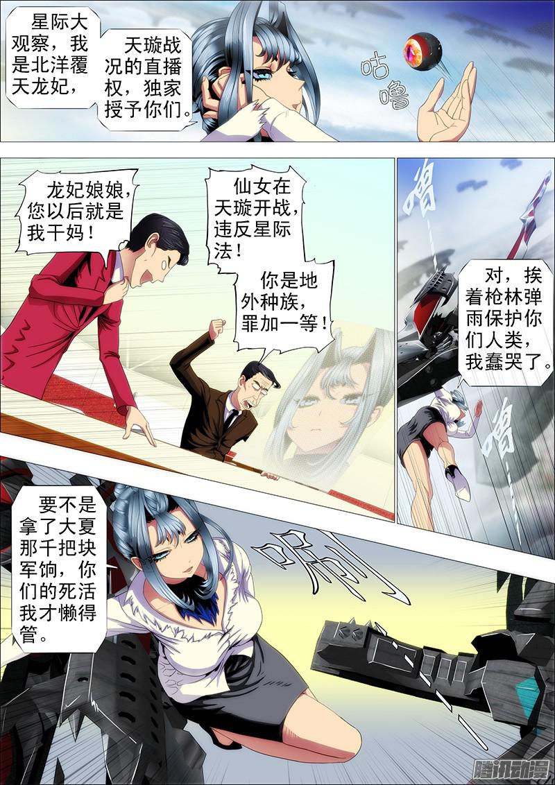 铁姬钢兵潇洒一生全靠浪