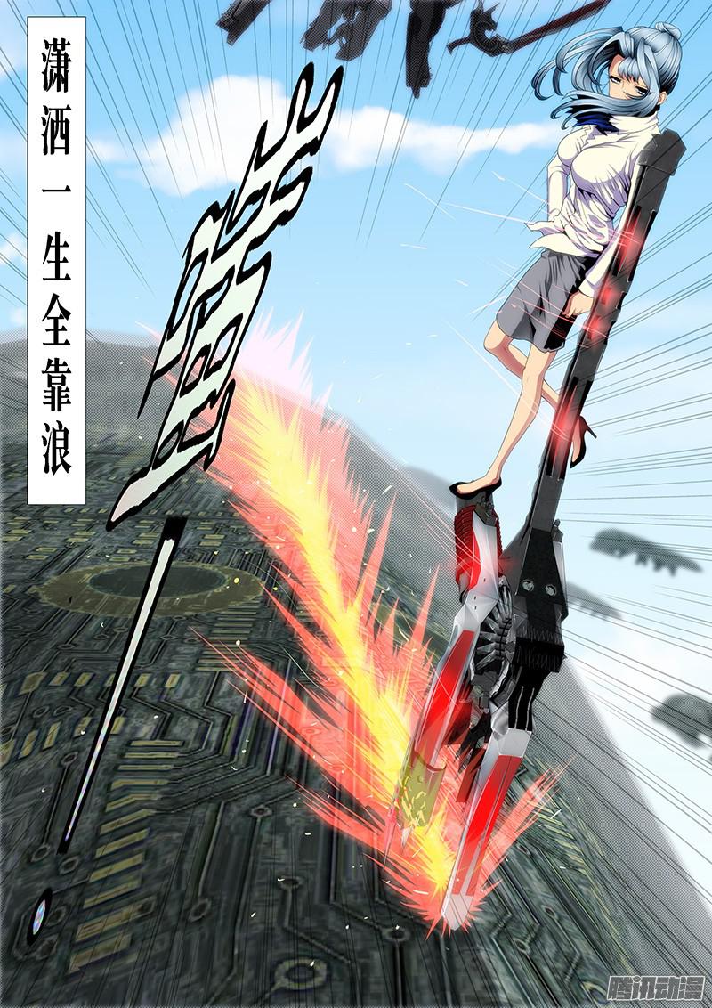 铁姬钢兵潇洒一生全靠浪