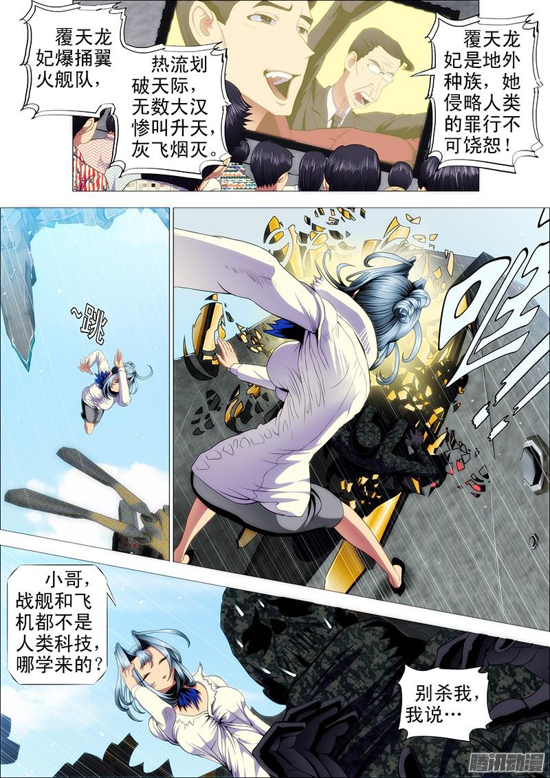 铁姬钢兵潇洒一生全靠浪