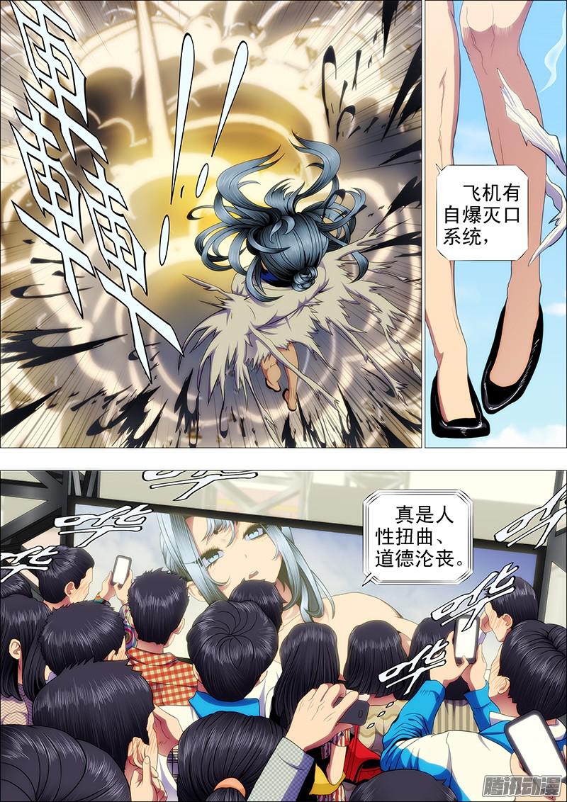 铁姬钢兵潇洒一生全靠浪