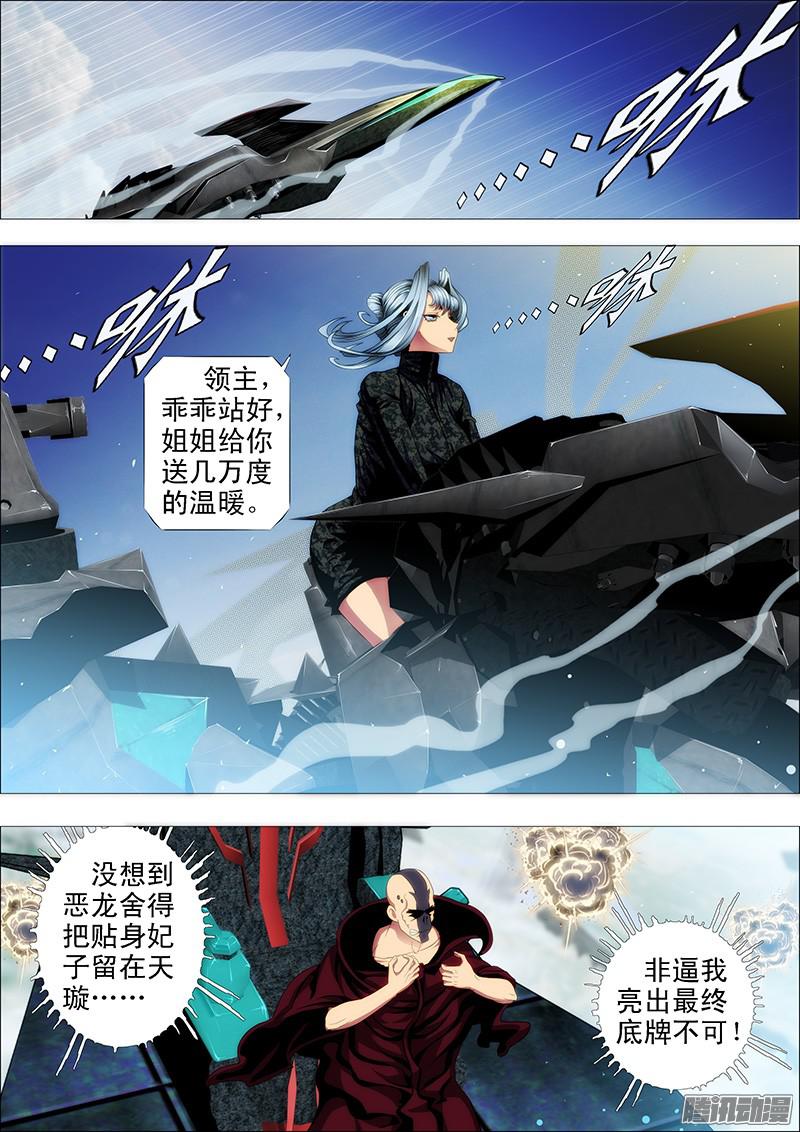 铁姬钢兵蚁多咬死象，人多打残神