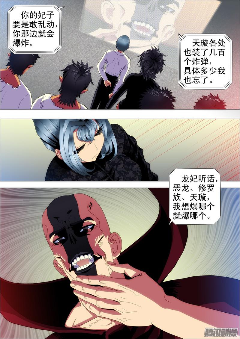 铁姬钢兵蚁多咬死象，人多打残神