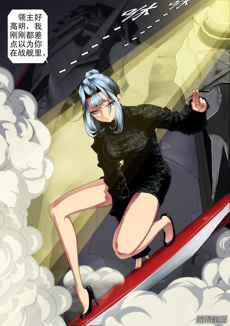 铁姬钢兵蚁多咬死象，人多打残神