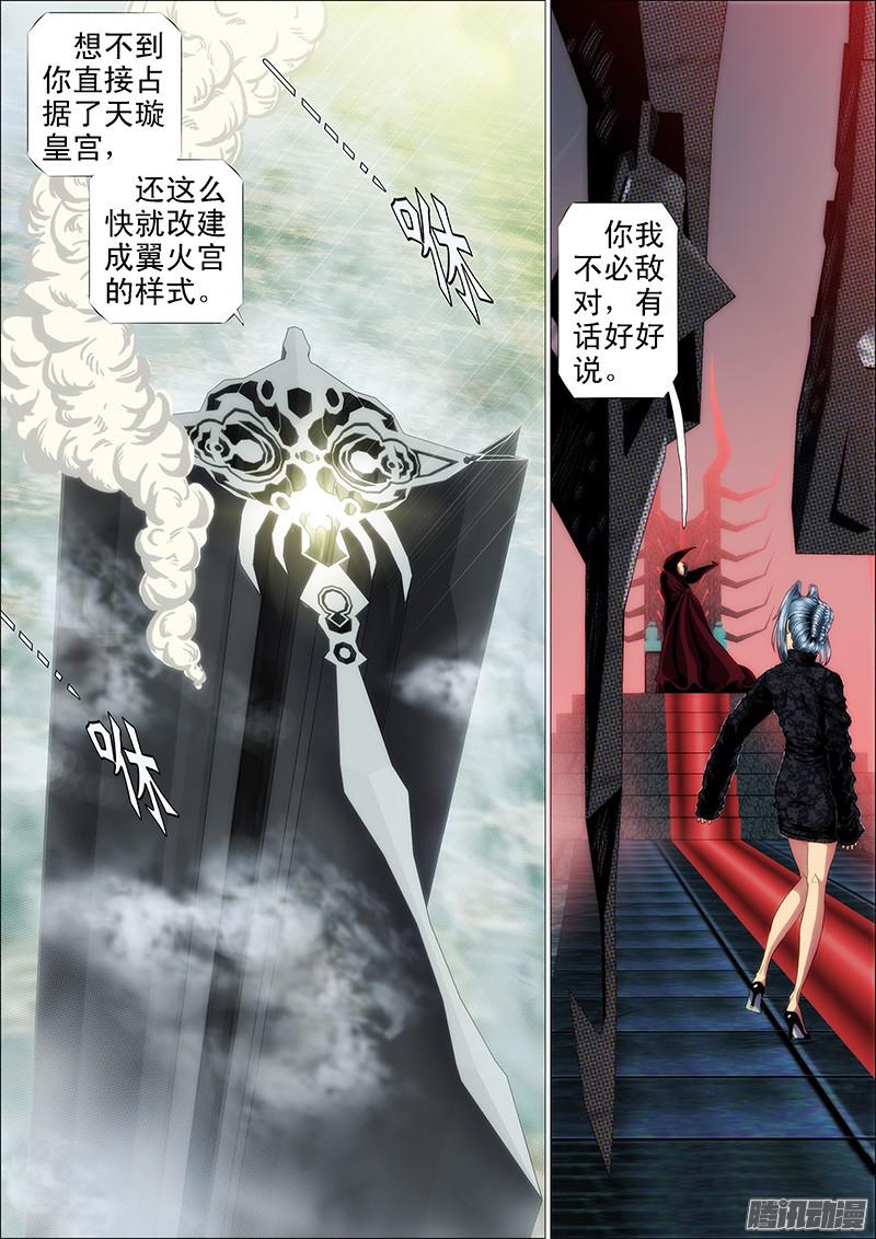 铁姬钢兵蚁多咬死象，人多打残神