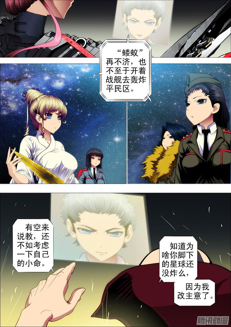 铁姬钢兵蚁多咬死象，人多打残神