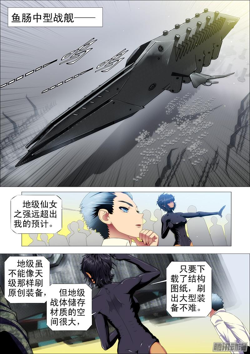 铁姬钢兵哥要穿越