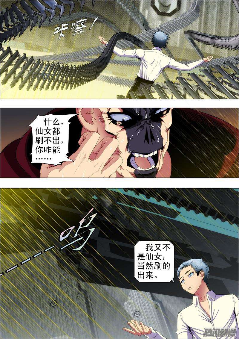 铁姬钢兵哥要穿越