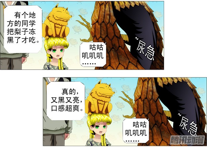 铁姬钢兵屠龙联盟