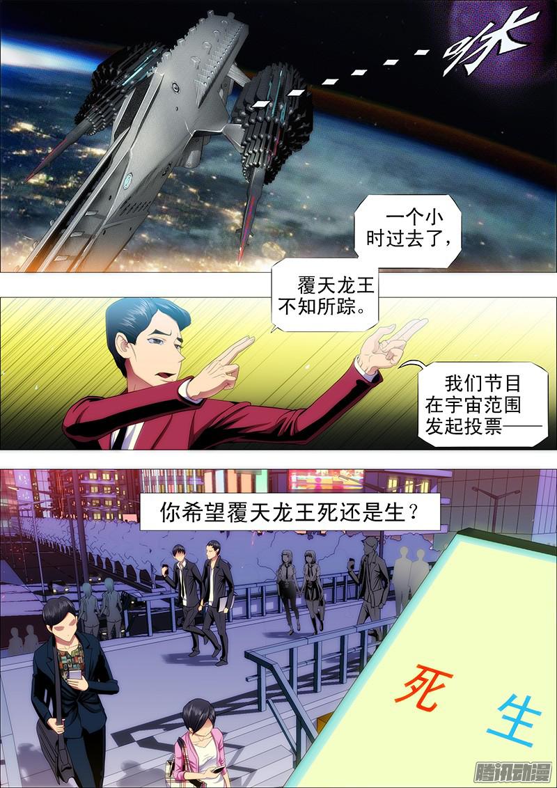 铁姬钢兵屠龙联盟