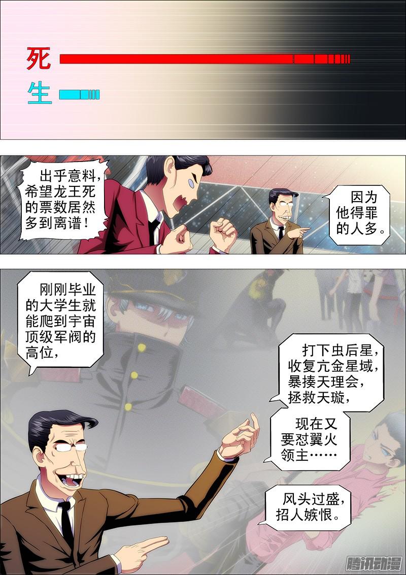 铁姬钢兵屠龙联盟