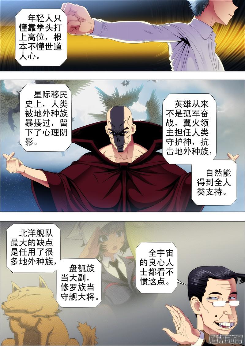 铁姬钢兵屠龙联盟