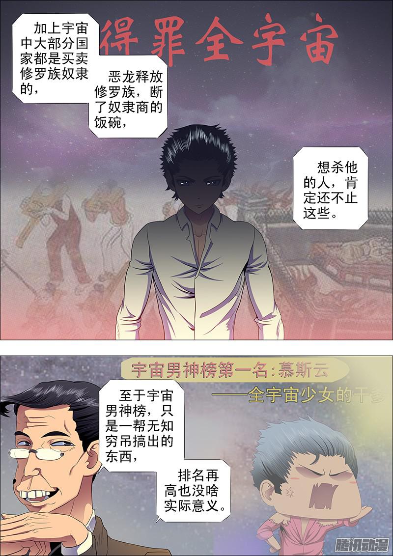 铁姬钢兵屠龙联盟