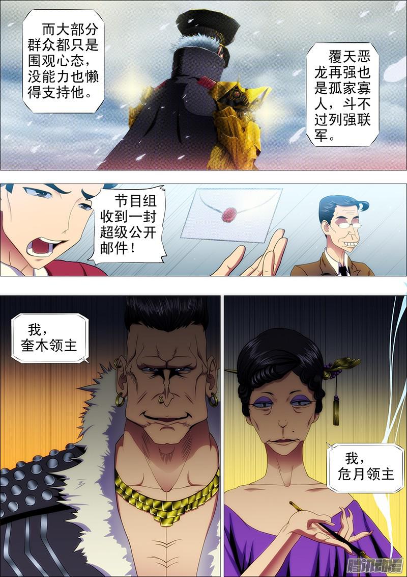 铁姬钢兵屠龙联盟