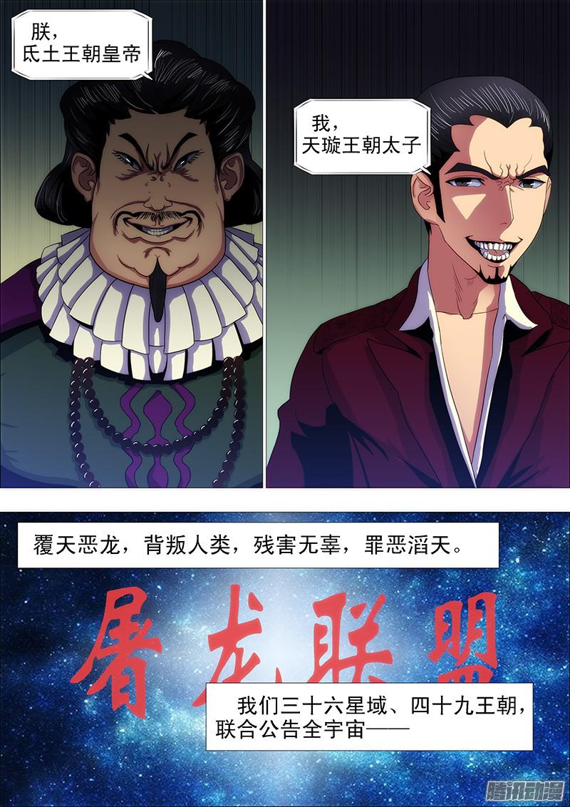 铁姬钢兵屠龙联盟