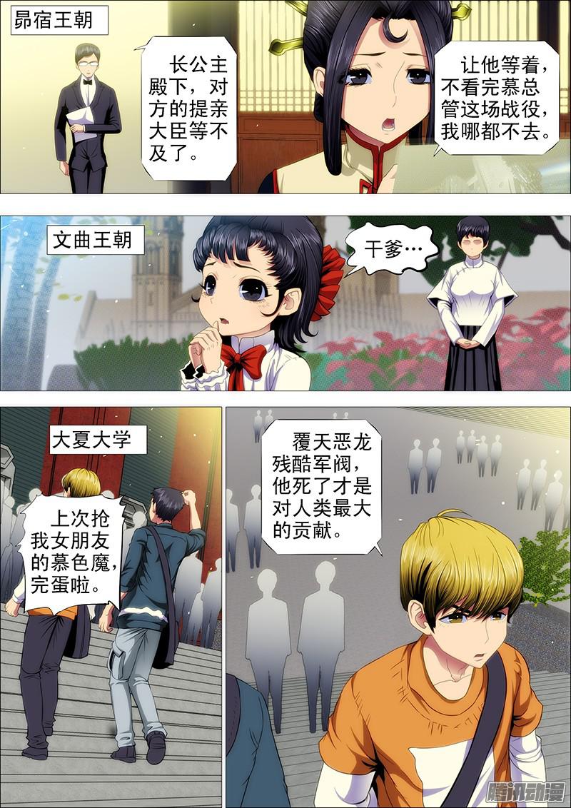 铁姬钢兵屠龙联盟