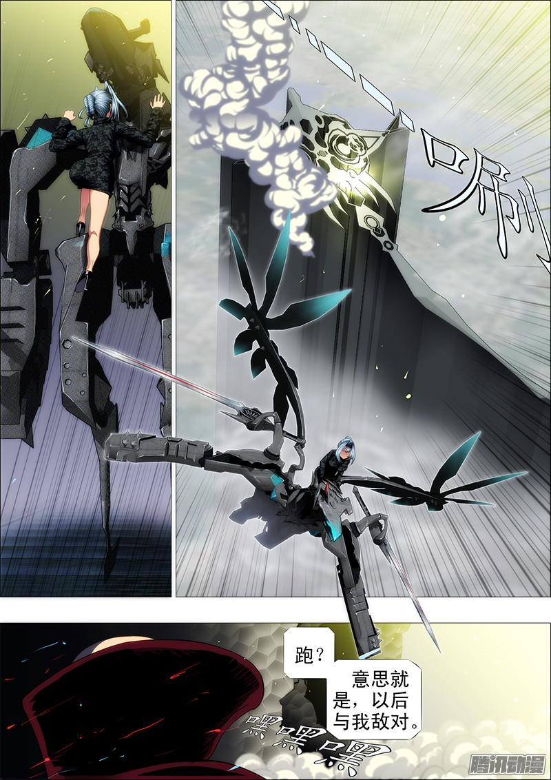 铁姬钢兵恶龙完蛋？