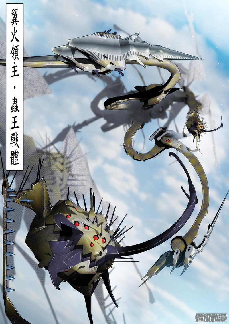 铁姬钢兵恶龙完蛋？