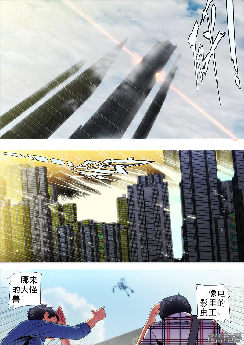 铁姬钢兵恶龙完蛋？