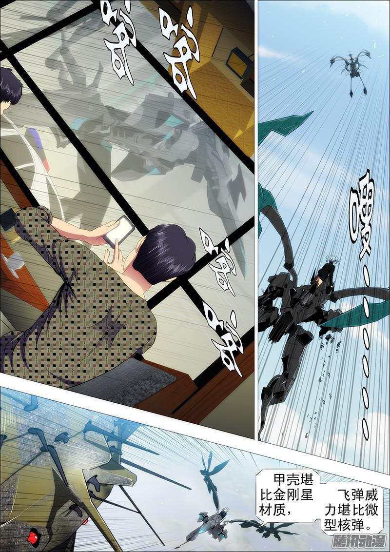 铁姬钢兵恶龙完蛋？