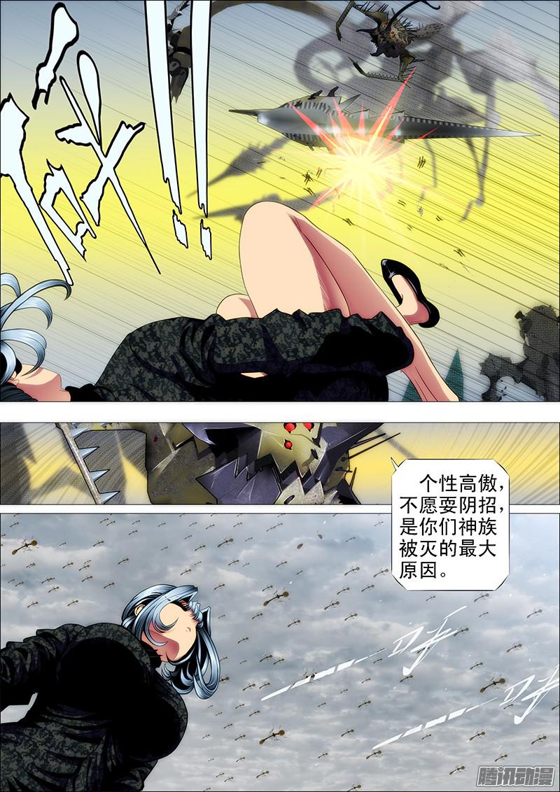 铁姬钢兵喝咖啡、吃慕斯蛋糕