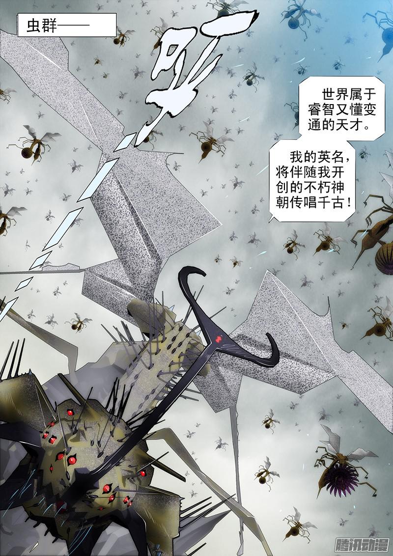 铁姬钢兵喝咖啡、吃慕斯蛋糕