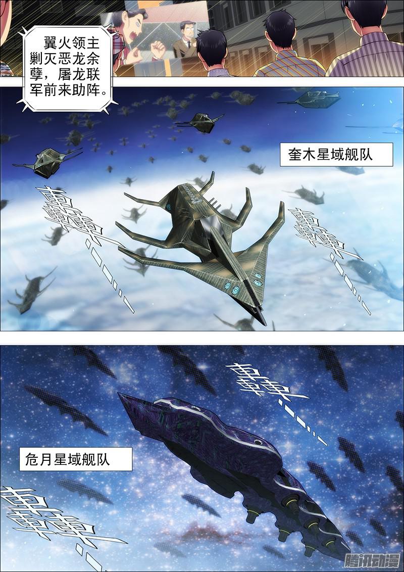 铁姬钢兵闪开，我要开始——