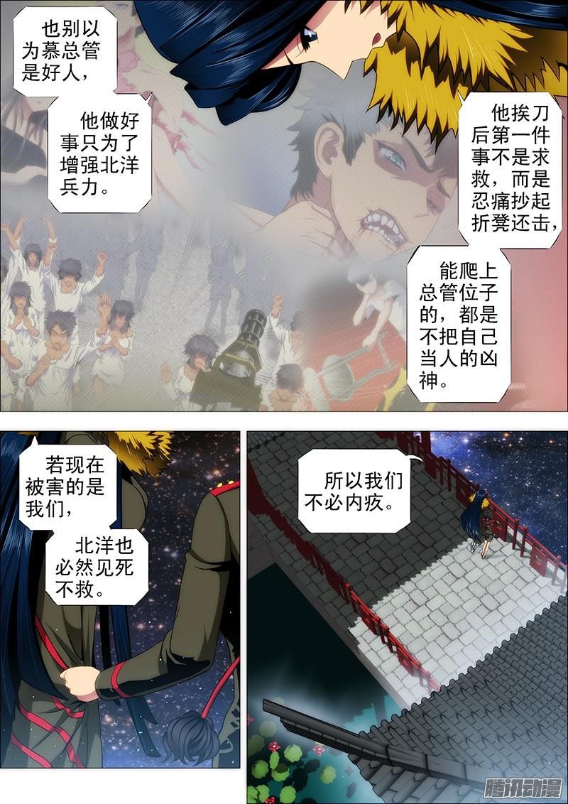 铁姬钢兵闪开，我要开始——
