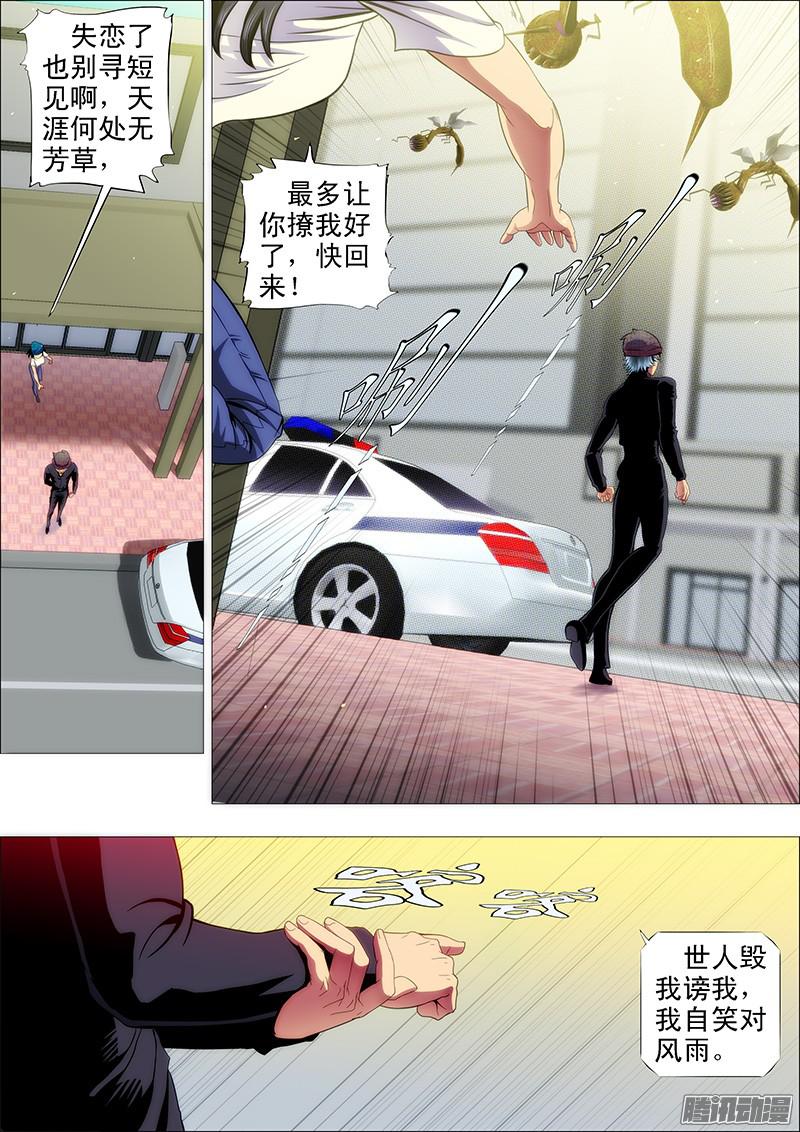 铁姬钢兵闪开，我要开始——