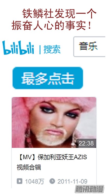 铁姬钢兵闪开，我要开始——