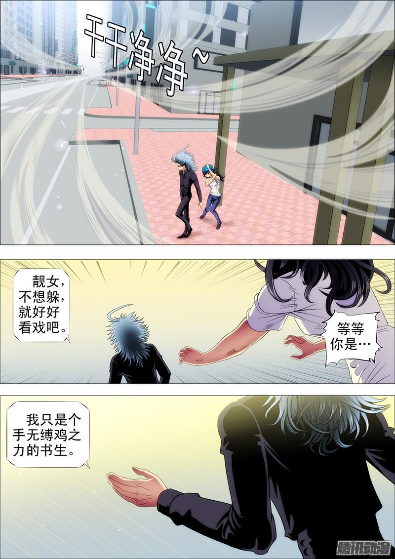 铁姬钢兵一级傀儡替身