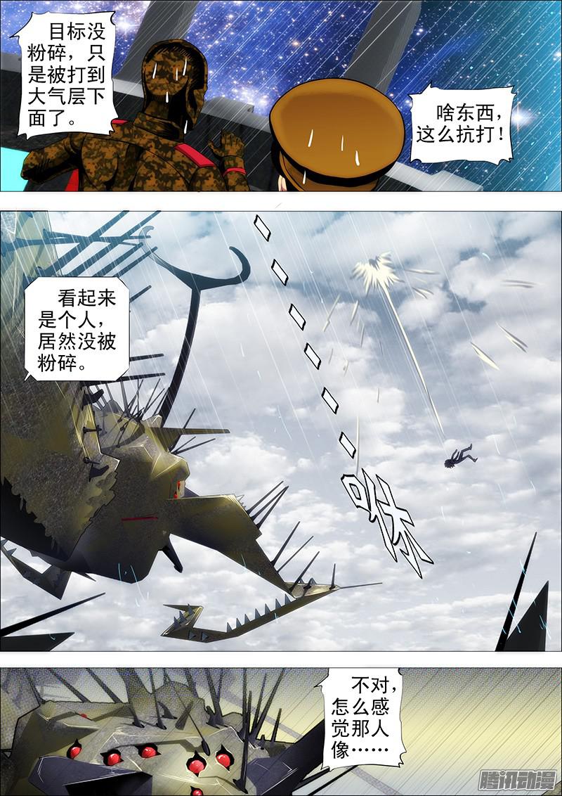 铁姬钢兵一级傀儡替身